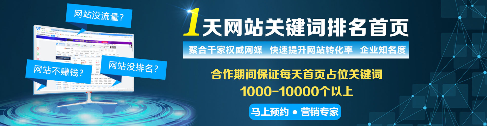 代县信息流大师