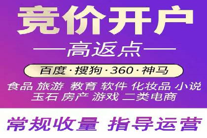 百度竞价代运营实操技巧解析